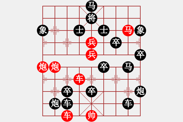 象棋棋譜圖片：百花齊放48 - 步數(shù)：0 