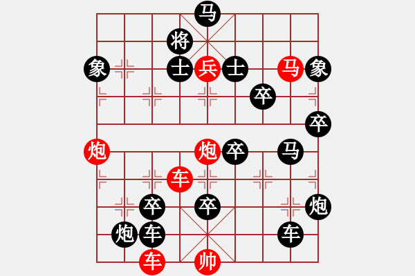 象棋棋譜圖片：百花齊放48 - 步數(shù)：10 