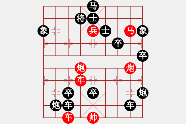 象棋棋譜圖片：百花齊放48 - 步數(shù)：20 