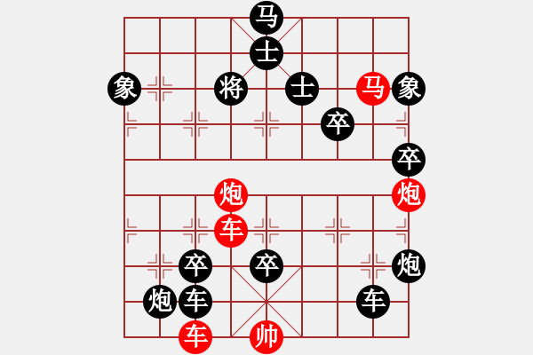 象棋棋譜圖片：百花齊放48 - 步數(shù)：30 