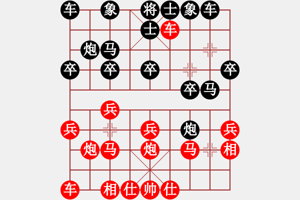 象棋棋譜圖片：孟立國先勝李義庭 - 步數(shù)：20 