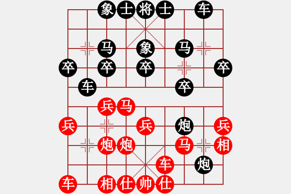 象棋棋譜圖片：老齊友(4舵)-和-風(fēng)動天下(3舵) - 步數(shù)：20 