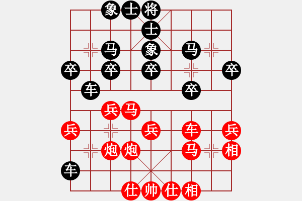 象棋棋譜圖片：老齊友(4舵)-和-風(fēng)動天下(3舵) - 步數(shù)：30 