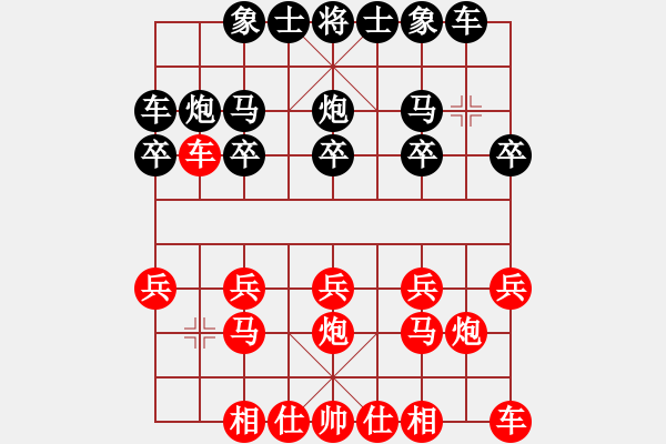 象棋棋譜圖片：★棋緣鋒⊙ [492007667] VS 愛釣魚[1003409259]. - 步數(shù)：10 