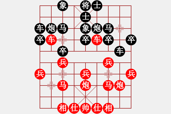 象棋棋譜圖片：★棋緣鋒⊙ [492007667] VS 愛釣魚[1003409259]. - 步數(shù)：20 