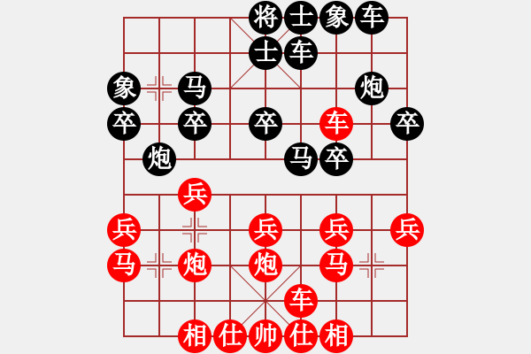 象棋棋譜圖片：寶坻夜襲隊(3段)-勝-武大胡一刀(3段) - 步數(shù)：20 