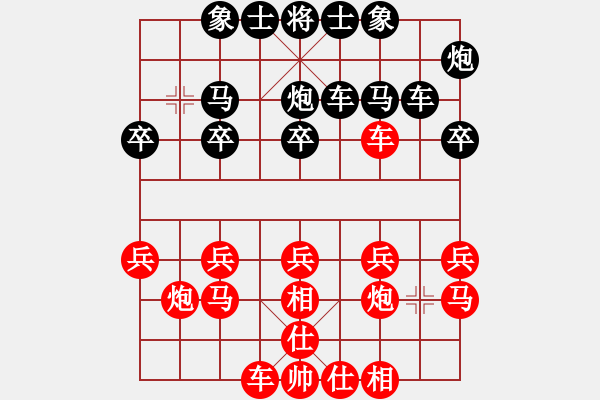 象棋棋譜圖片：射手[469194594] -VS- 橫才俊儒[292832991] - 步數(shù)：20 