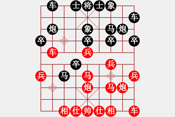 象棋棋譜圖片：學(xué)好象棋布局[1401715374] -先負(fù)- 波少[519852427] - 步數(shù)：20 