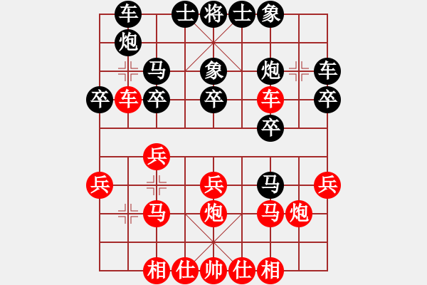 象棋棋譜圖片：射狼(9星)-負-純?nèi)松先A山(9星) - 步數(shù)：20 