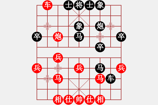 象棋棋譜圖片：射狼(9星)-負-純?nèi)松先A山(9星) - 步數(shù)：30 