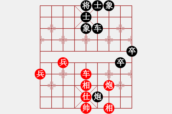 象棋棋譜圖片：射狼(9星)-負-純?nèi)松先A山(9星) - 步數(shù)：70 