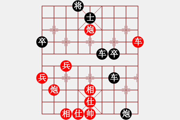 象棋棋譜圖片：筆記本兒(天帝)-負(fù)-棒棒冰(9段) - 步數(shù)：70 