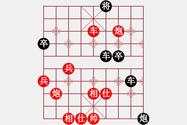 象棋棋譜圖片：筆記本兒(天帝)-負(fù)-棒棒冰(9段) - 步數(shù)：80 