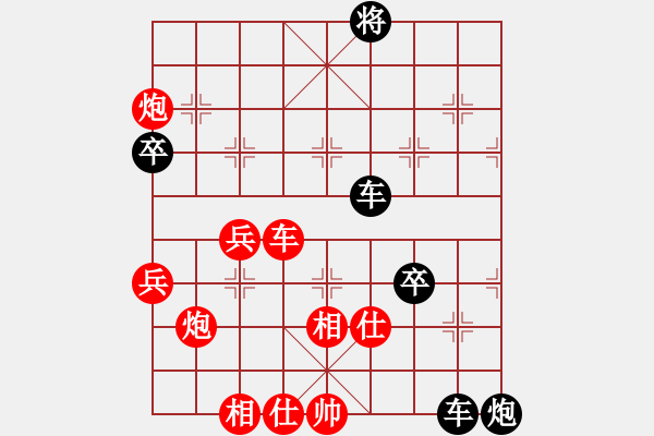 象棋棋譜圖片：筆記本兒(天帝)-負(fù)-棒棒冰(9段) - 步數(shù)：90 