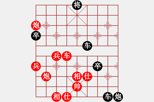 象棋棋譜圖片：筆記本兒(天帝)-負(fù)-棒棒冰(9段) - 步數(shù)：96 