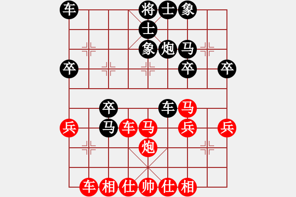 象棋棋譜圖片：橫才俊儒[292832991] -VS- 大寬[925653999] - 步數(shù)：30 