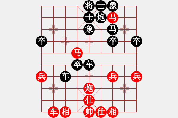 象棋棋譜圖片：橫才俊儒[292832991] -VS- 大寬[925653999] - 步數(shù)：40 