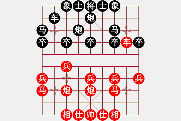 象棋棋譜圖片：huycodon(5段)-負(fù)-sysywwww(5段) - 步數(shù)：20 