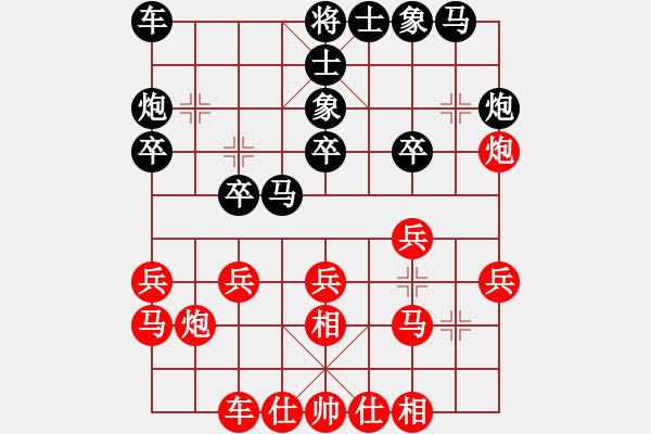 象棋棋譜圖片：dqzxfdh(5r)-勝-過好每一天(9段) - 步數(shù)：20 