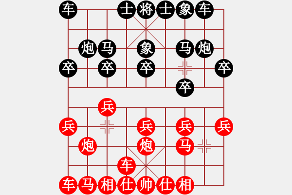 象棋棋譜圖片：逍遙游先手對無名 - 步數(shù)：10 