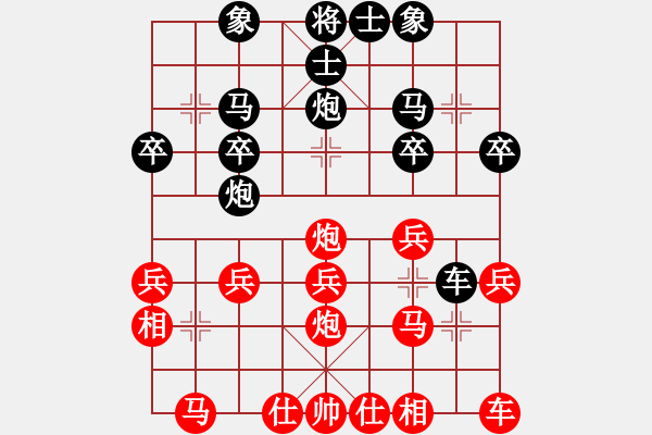 象棋棋譜圖片：游戲而已[286776024] -VS- 橫才俊儒[292832991] - 步數(shù)：20 