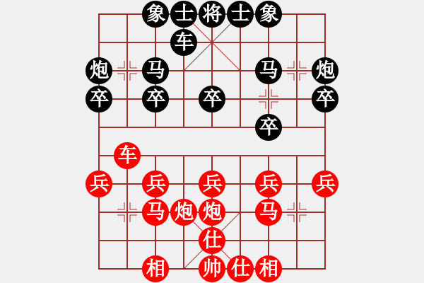 象棋棋譜圖片：峻嶺 先負(fù) 我 - 步數(shù)：20 