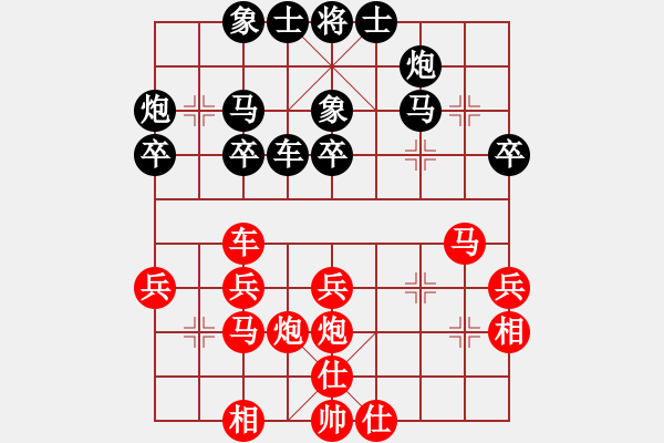 象棋棋譜圖片：峻嶺 先負(fù) 我 - 步數(shù)：30 