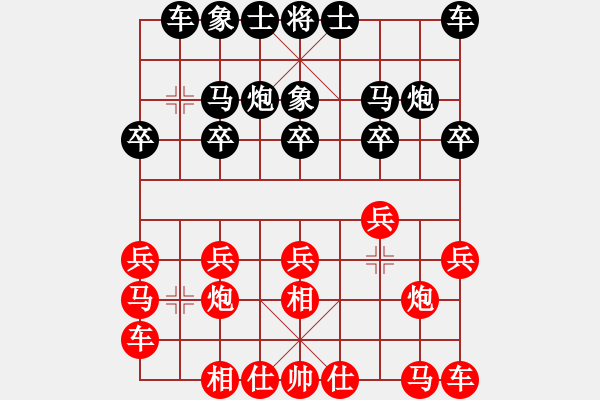 象棋棋譜圖片：朱曉虎 先和 王新光 - 步數(shù)：10 