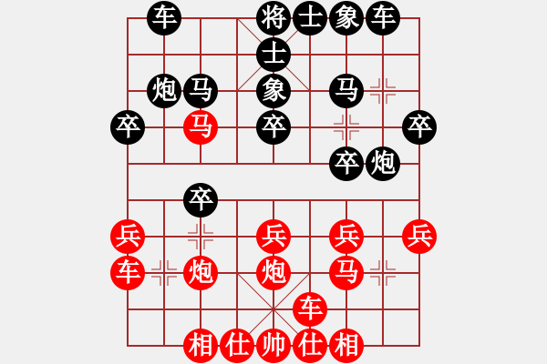 象棋棋譜圖片：象棋大師十(1段)-負(fù)-中原大將(5段) - 步數(shù)：20 