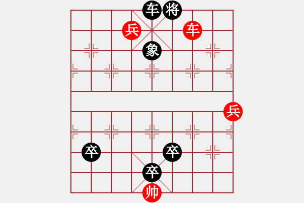 象棋棋譜圖片：《心》譜棋例-七星同慶11（一將一閑） - 步數(shù)：10 