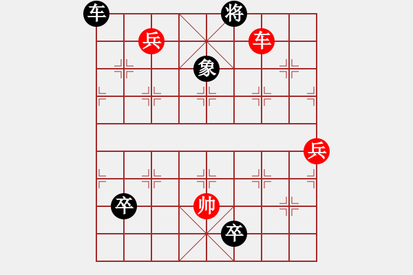 象棋棋譜圖片：《心》譜棋例-七星同慶11（一將一閑） - 步數(shù)：20 