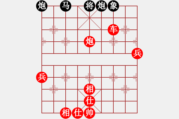 象棋棋譜圖片：?jiǎn)柖θA山(9星)-勝-佳佳元旦免(9星) - 步數(shù)：130 