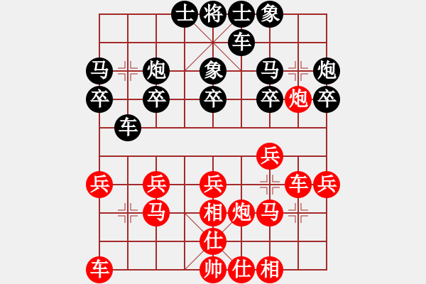 象棋棋譜圖片：?jiǎn)柖θA山(9星)-勝-佳佳元旦免(9星) - 步數(shù)：20 