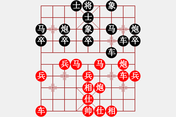 象棋棋譜圖片：?jiǎn)柖θA山(9星)-勝-佳佳元旦免(9星) - 步數(shù)：30 