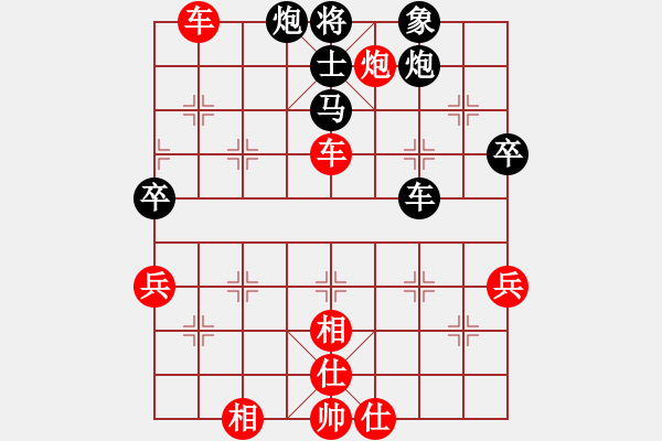 象棋棋譜圖片：?jiǎn)柖θA山(9星)-勝-佳佳元旦免(9星) - 步數(shù)：80 