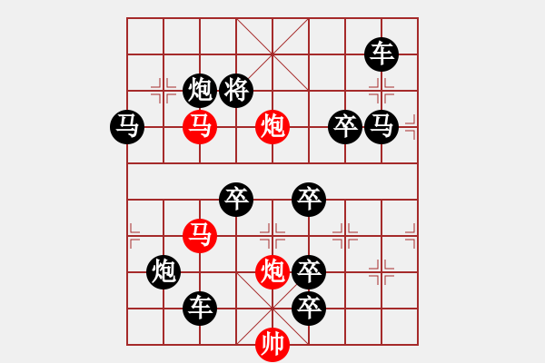 象棋棋譜圖片：【 帥 令 4 軍 】 秦 臻 擬局 - 步數(shù)：0 