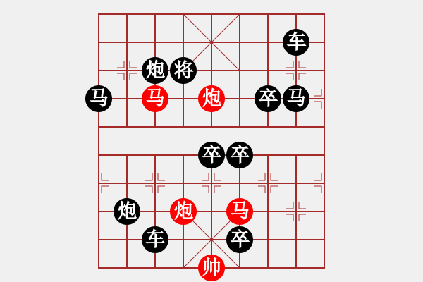 象棋棋譜圖片：【 帥 令 4 軍 】 秦 臻 擬局 - 步數(shù)：10 