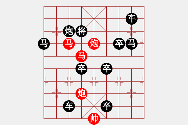 象棋棋譜圖片：【 帥 令 4 軍 】 秦 臻 擬局 - 步數(shù)：20 