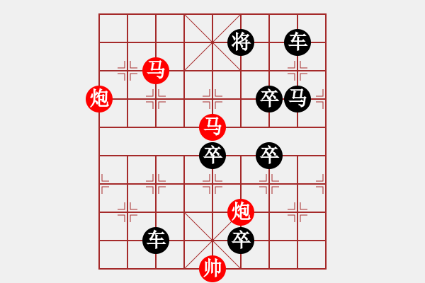 象棋棋譜圖片：【 帥 令 4 軍 】 秦 臻 擬局 - 步數(shù)：30 