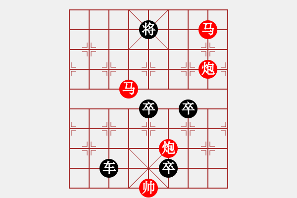 象棋棋譜圖片：【 帥 令 4 軍 】 秦 臻 擬局 - 步數(shù)：40 