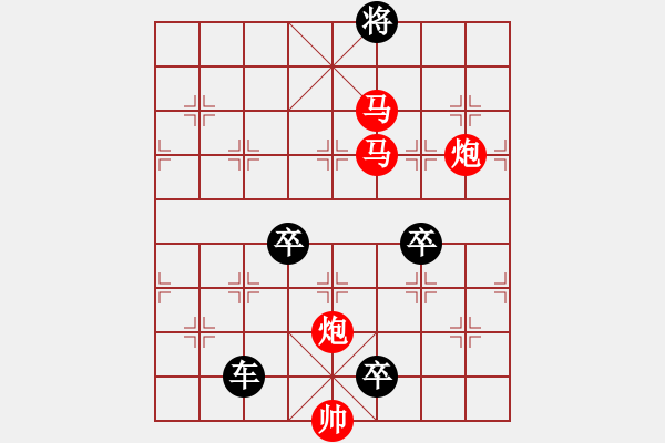 象棋棋譜圖片：【 帥 令 4 軍 】 秦 臻 擬局 - 步數(shù)：50 