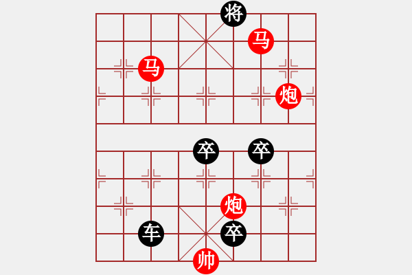 象棋棋譜圖片：【 帥 令 4 軍 】 秦 臻 擬局 - 步數(shù)：60 