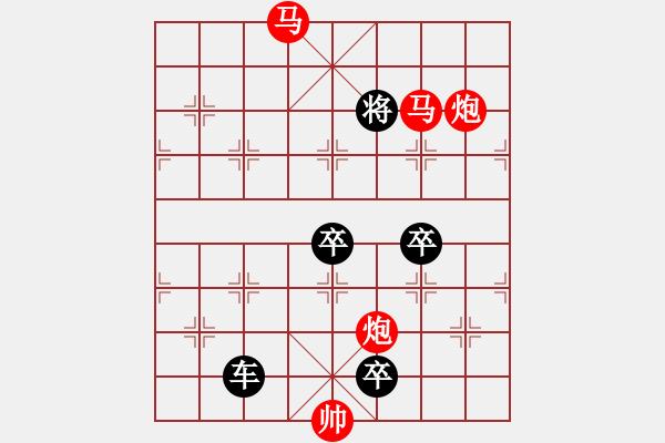 象棋棋譜圖片：【 帥 令 4 軍 】 秦 臻 擬局 - 步數(shù)：69 