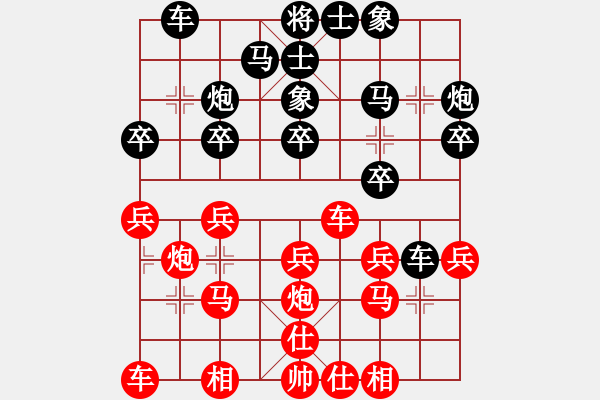 象棋棋谱图片：谢卓淼 先和 黄海林 - 步数：20 