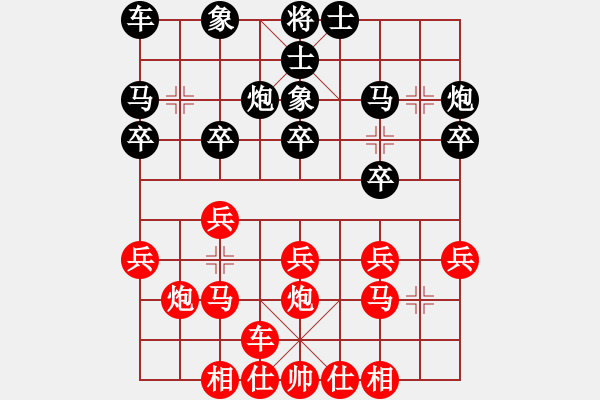 象棋棋谱图片：刘丽梅 先和 董嘉琦 - 步数：20 