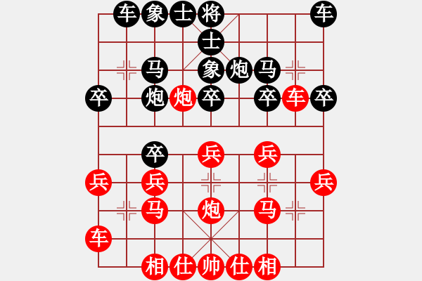 象棋棋譜圖片：香魂王妃VS廖林弈晨(2012-11-26) - 步數(shù)：20 