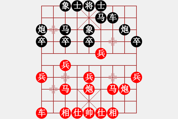 象棋棋譜圖片：葛紅儒[業(yè)9-3] 先勝 朱紹水[業(yè)9-3]  - 步數(shù)：20 