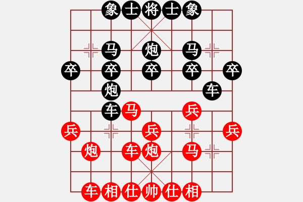 象棋棋谱图片：黄光颖 先和 杨辉 - 步数：20 