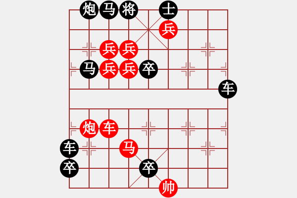 象棋棋譜圖片：《虛晃一槍》紅先勝 梁維杰 擬局 - 步數(shù)：0 