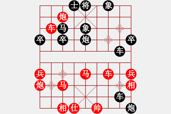 象棋棋譜圖片：渭河行者(4段)-負(fù)-基層教練(4段) - 步數(shù)：50 